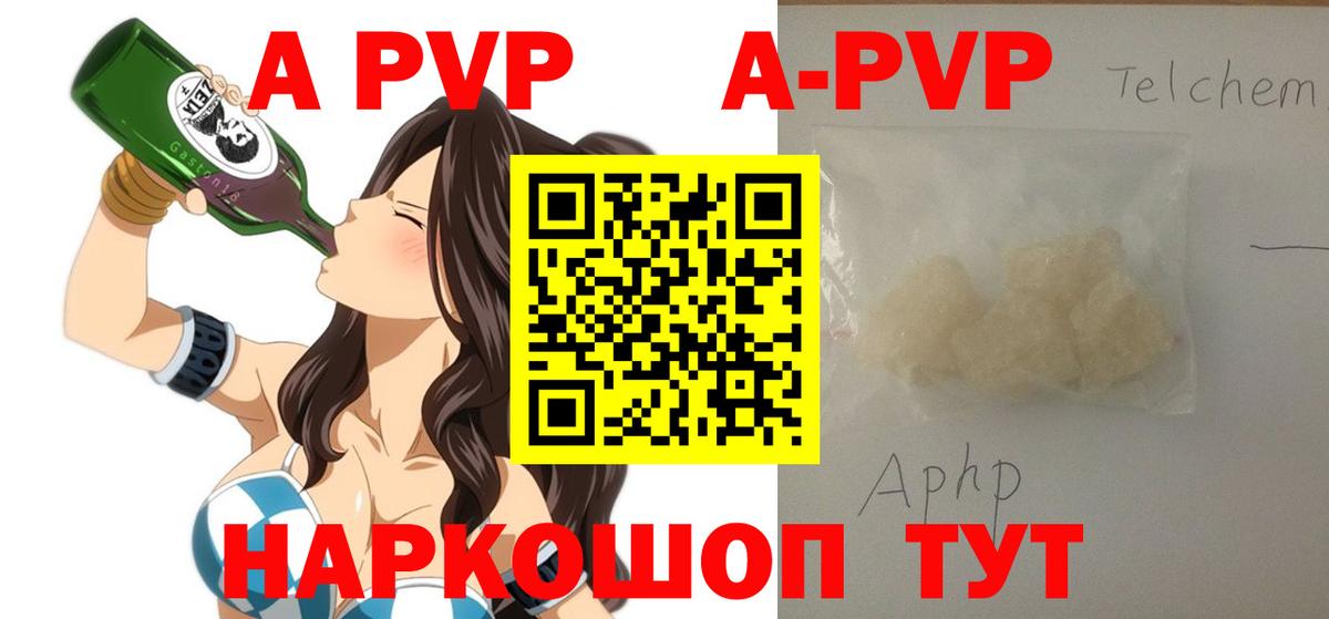 APVP Соль Нижнекамск