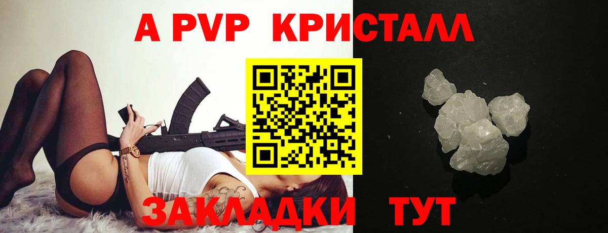 Alpha-PVP VHQ  A-PVP кристаллы  APVP СК КРИС  APVP  Нижнекамск  Вход с VPN 