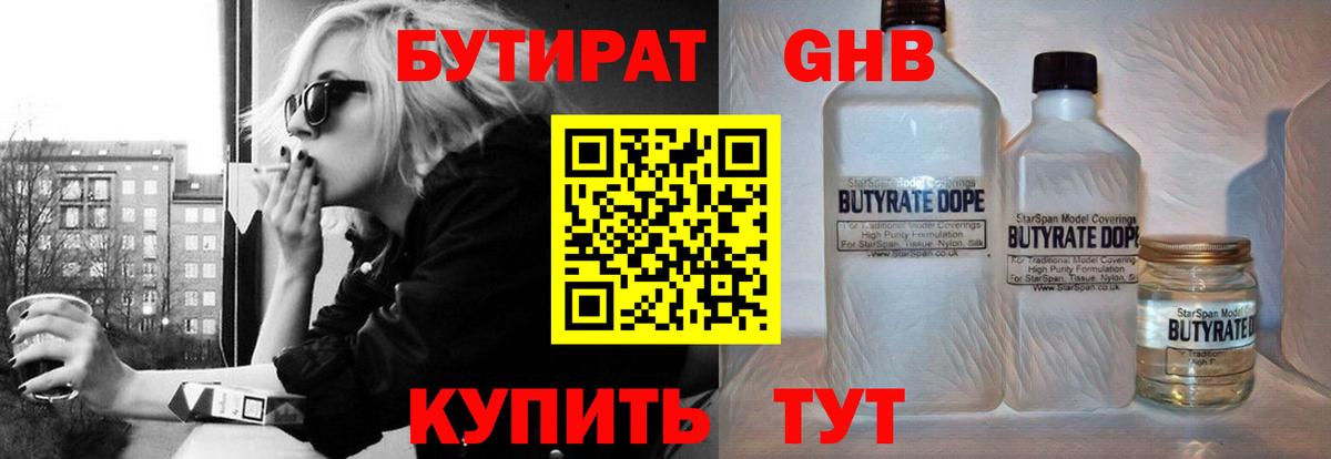 БУТИРАТ буратино  Бутират  Нижнекамск  Вход с VPN 