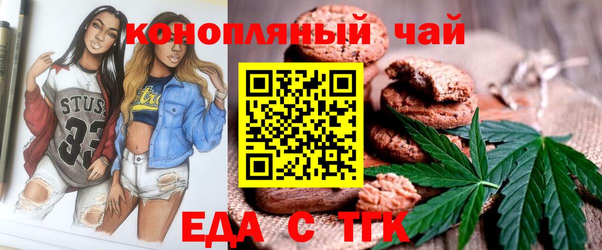 Нижнекамск  Печенье с ТГК конопля  Вход с VPN 