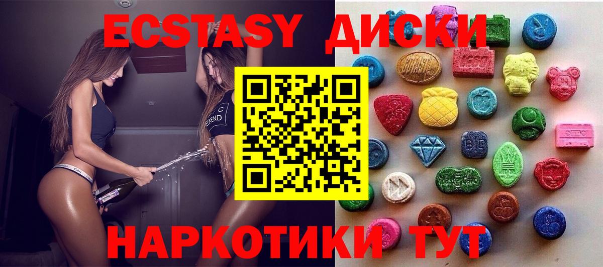 Экстази ешки Нижнекамск