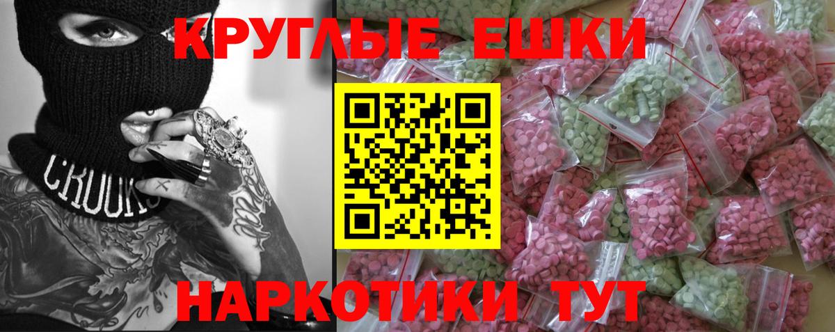Экстази  наркота  Экстази 300 mg  Нижнекамск  Экстази Cube  Вход с VPN 