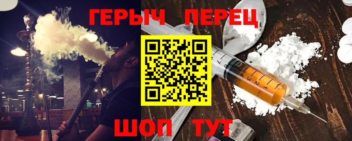 Героин хмурый  Вход с VPN  Героин  Нижнекамск 