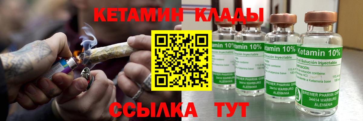 Нижнекамск  Кетамин VHQ  Вход с VPN 