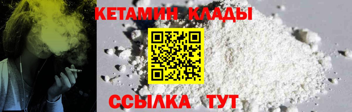 КЕТАМИН ketamine Нижнекамск