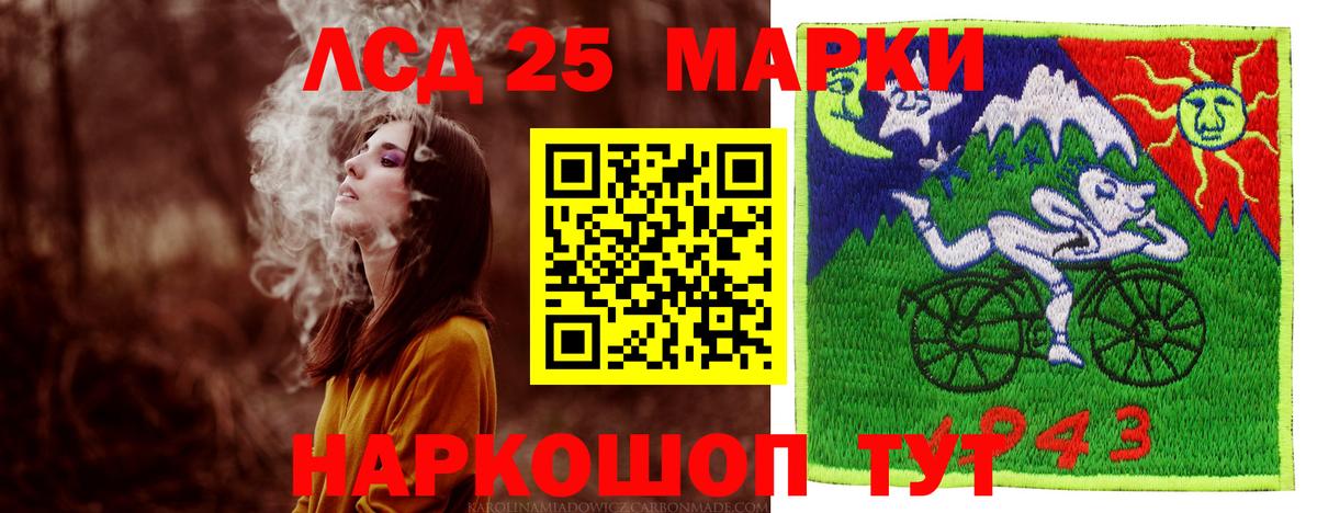 LSD-25 экстази кислота Нижнекамск