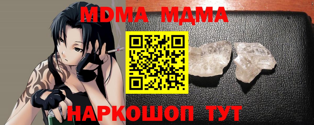 MDMA VHQ Нижнекамск