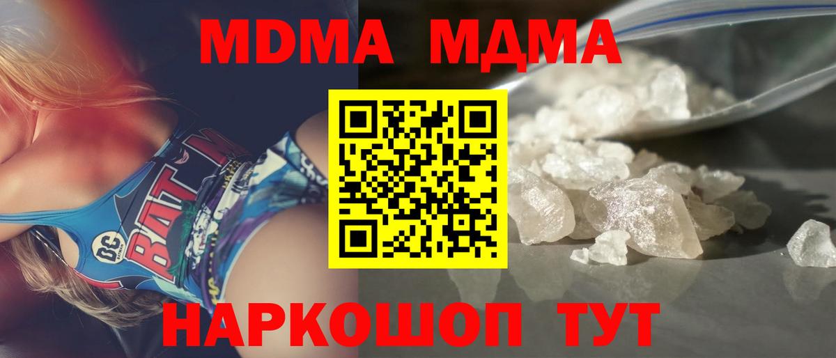МДМА crystal  МДМА кристаллы  Вход с VPN  Нижнекамск 