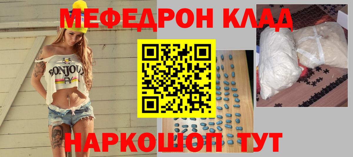МЯУ-МЯУ  гидра ССЫЛКА  Вход с VPN  Нижнекамск  МЕФ кристаллы 