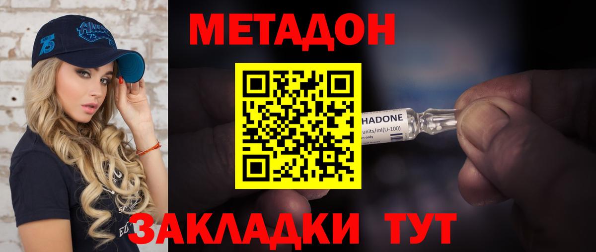 Метадон VHQ  Вход с VPN  блэк спрут как зайти  Нижнекамск 