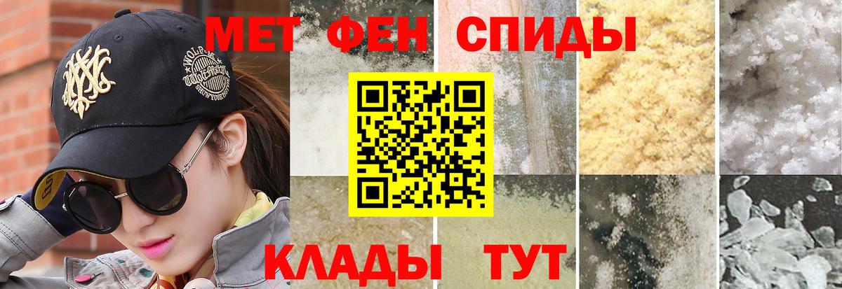 МЕТАМФЕТАМИН кристалл Нижнекамск
