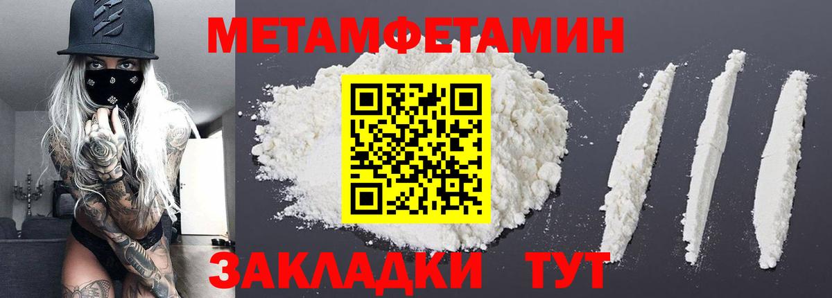 Первитин мет  Вход с VPN  Нижнекамск 