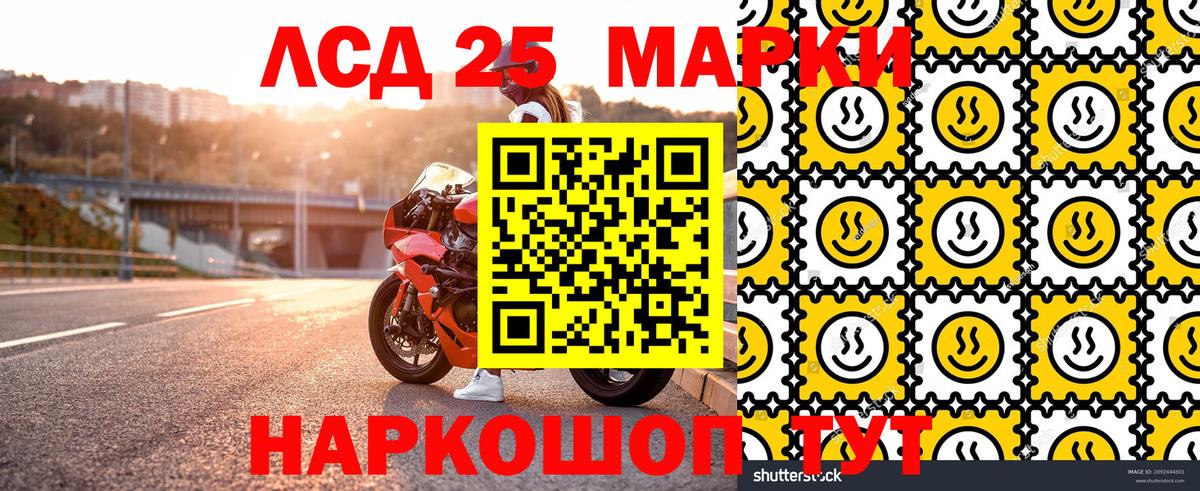 Нижнекамск  Марки NBOMe  Вход с VPN  Наркотические марки 1,8мг 