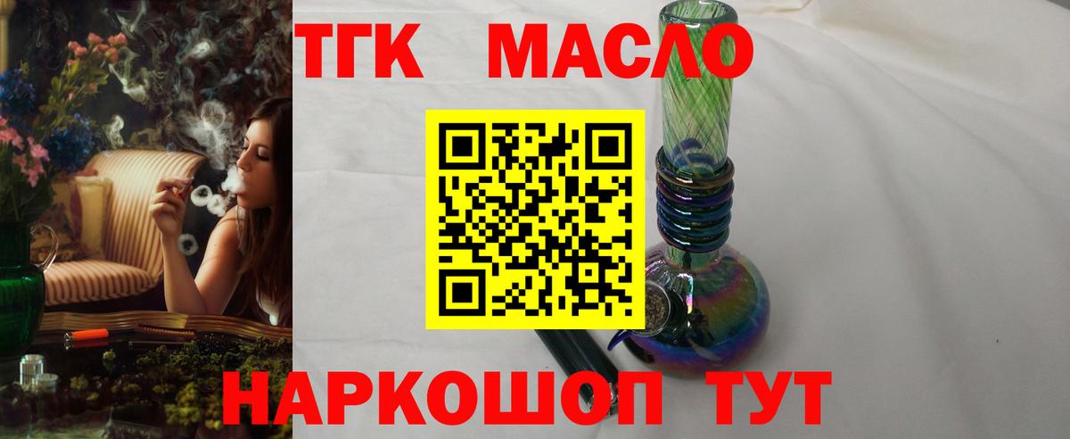 Дистиллят ТГК THC oil Нижнекамск